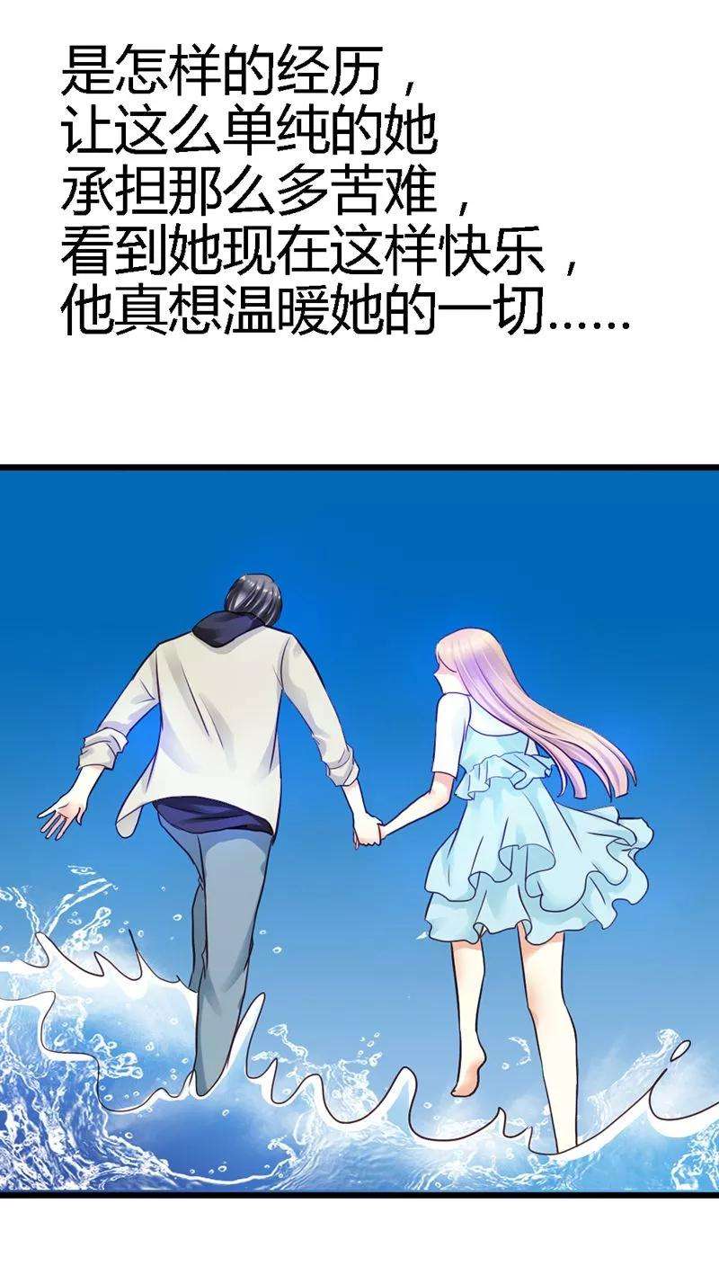 恶魔总统请放手19话 不祥的预感