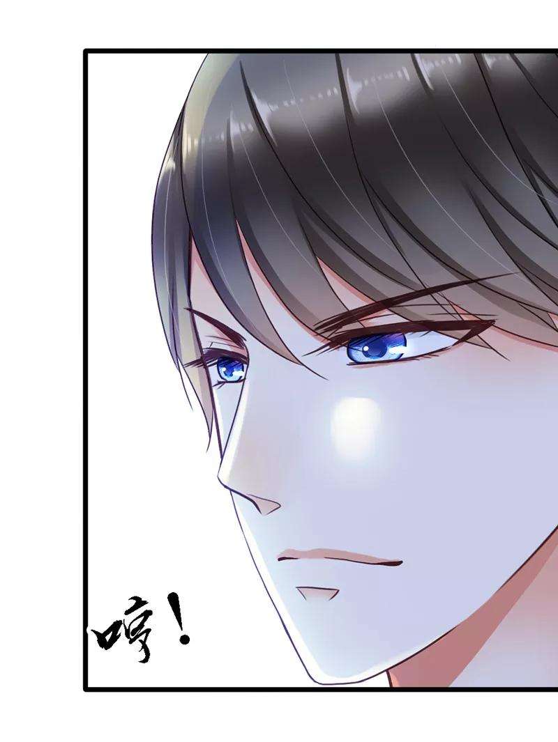 恶魔总统请放手19话 不祥的预感