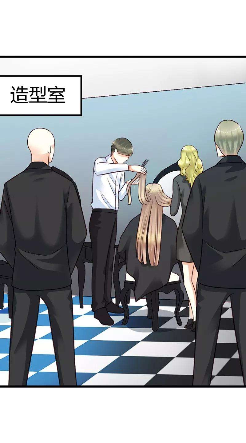 恶魔总统请放手19话 不祥的预感