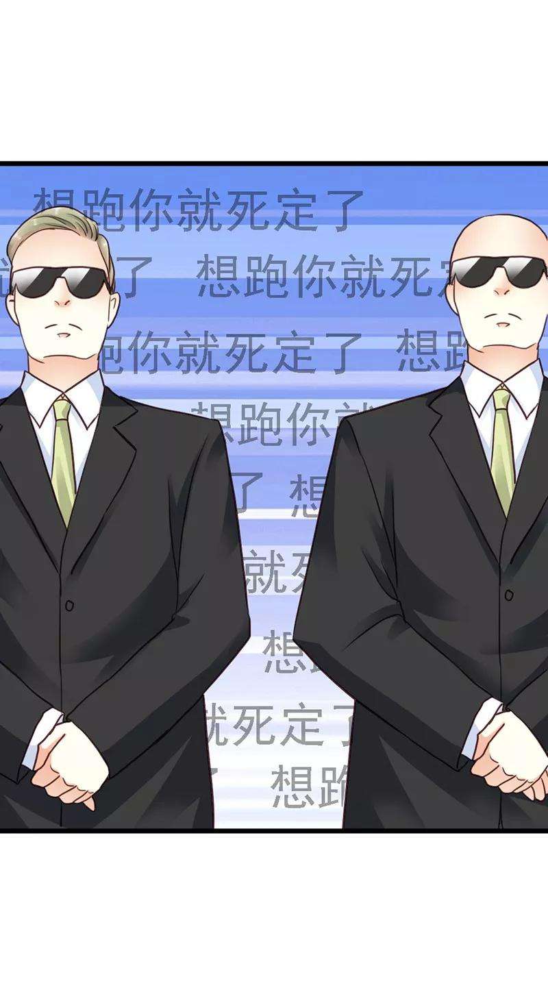 恶魔总统请放手19话 不祥的预感