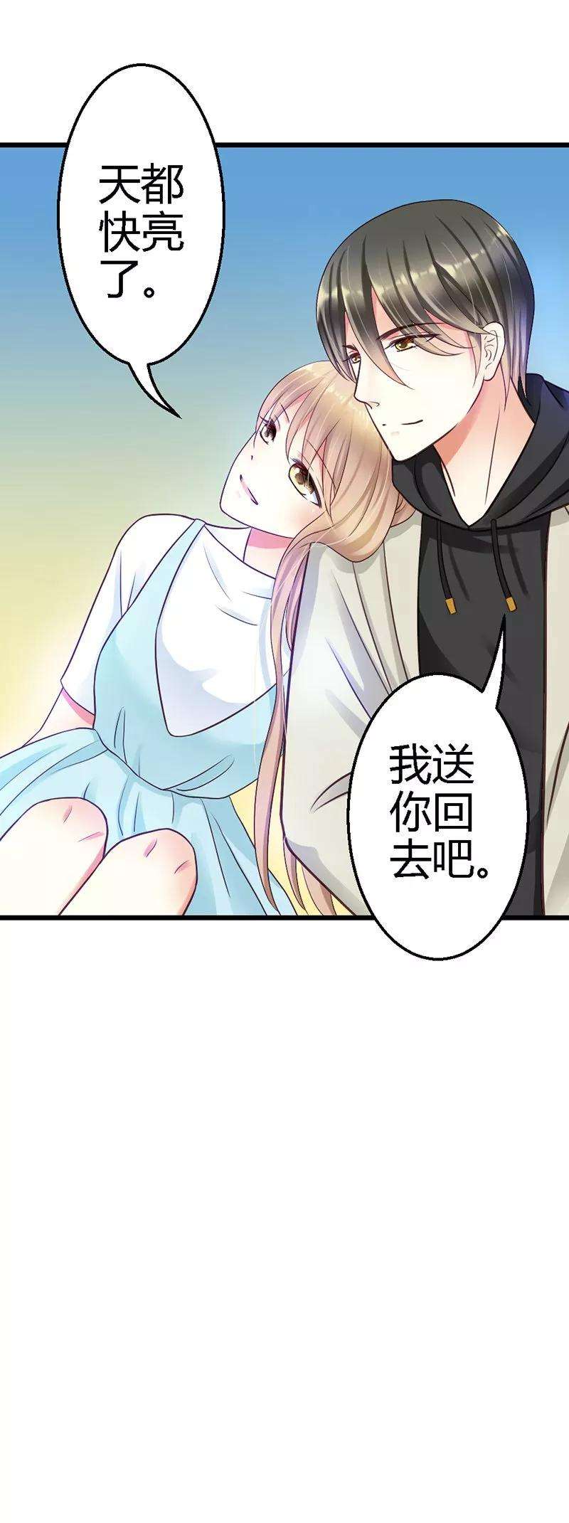 恶魔总统请放手19话 不祥的预感