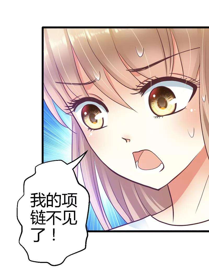 恶魔总统请放手19话 不祥的预感