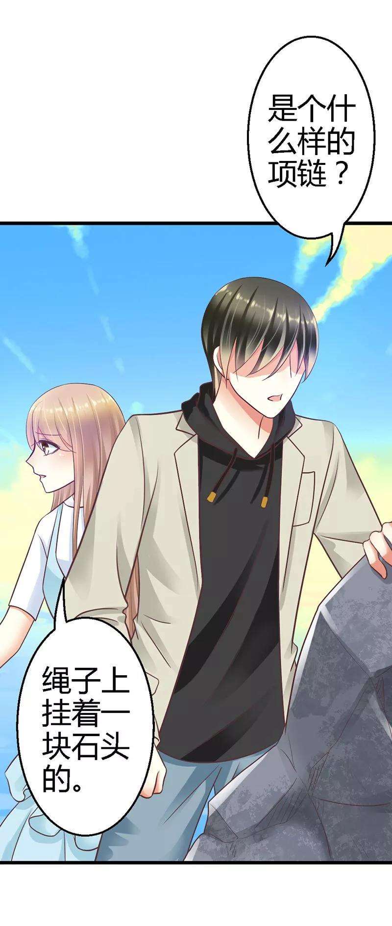 恶魔总统请放手19话 不祥的预感