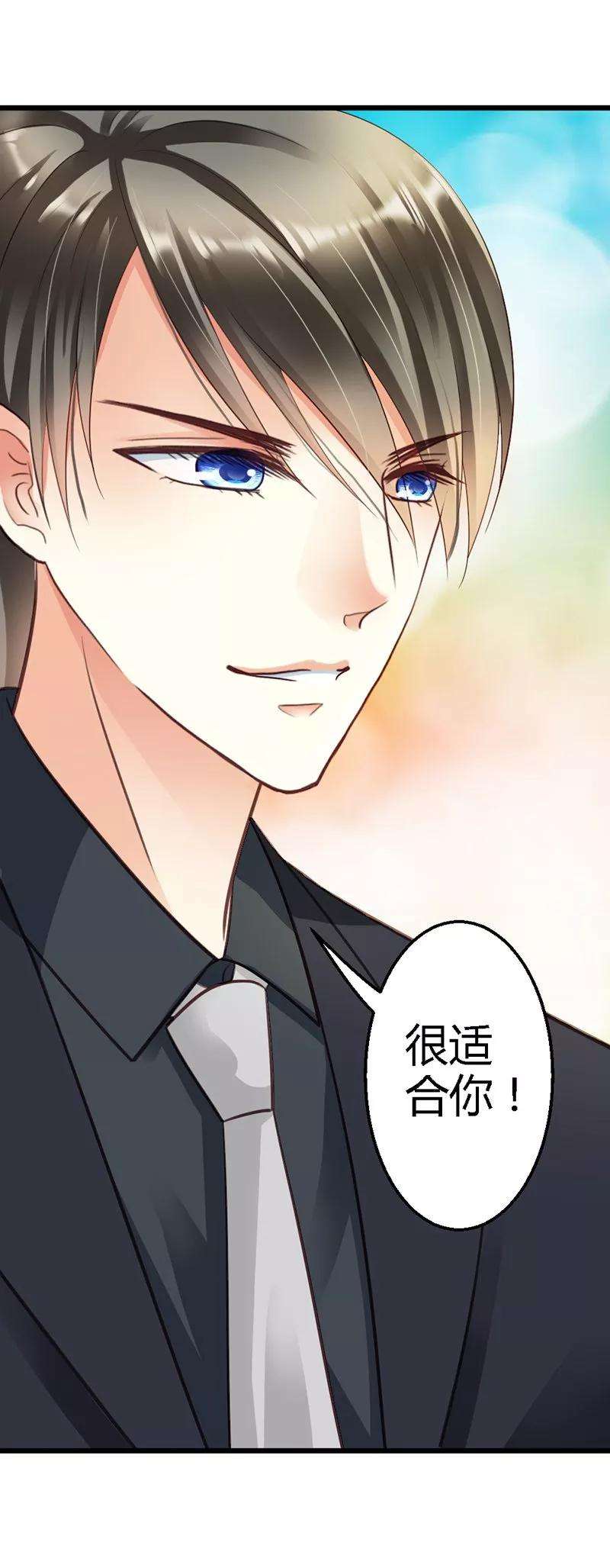 恶魔总统请放手20话 适合的人