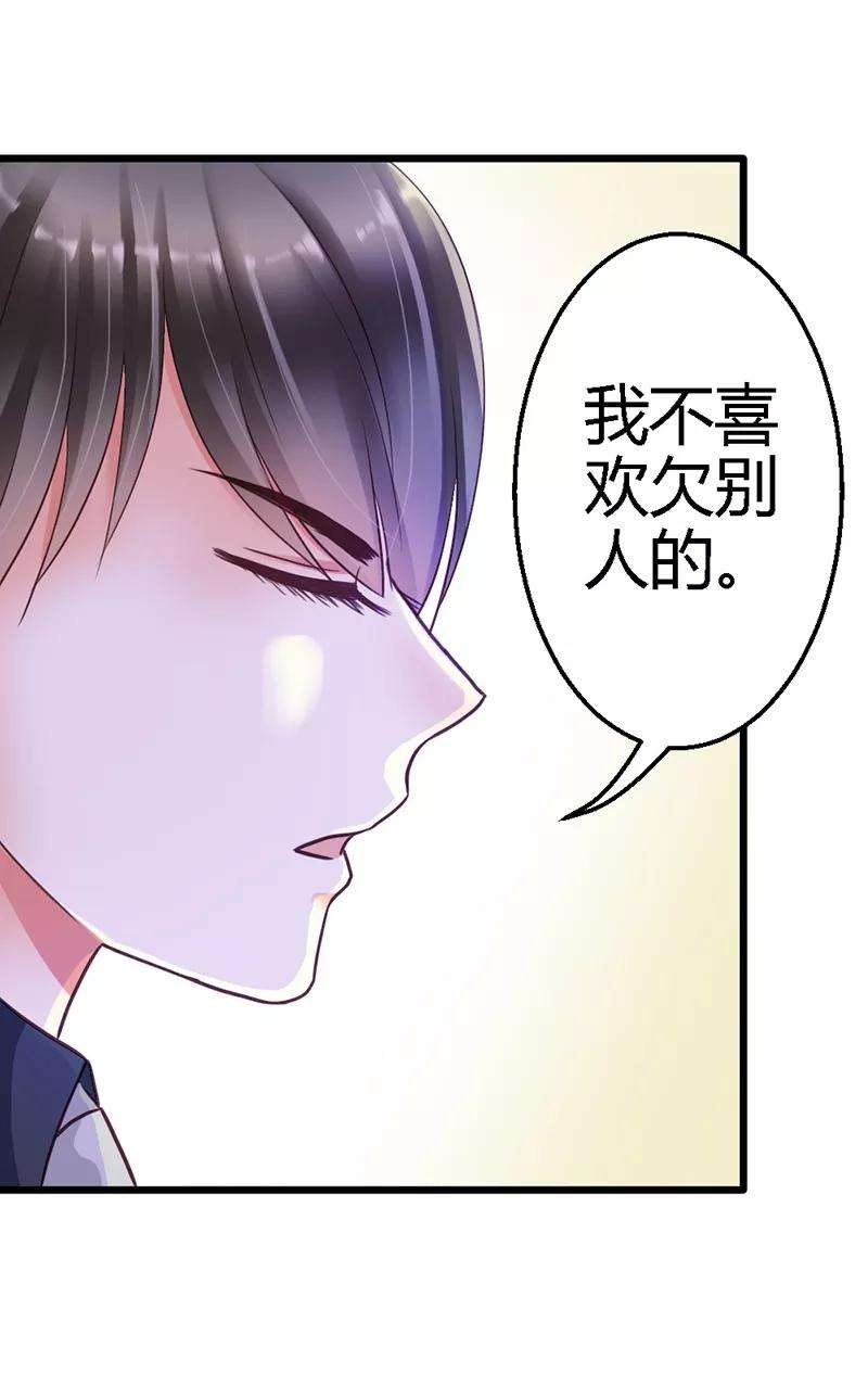 恶魔总统请放手20话 适合的人