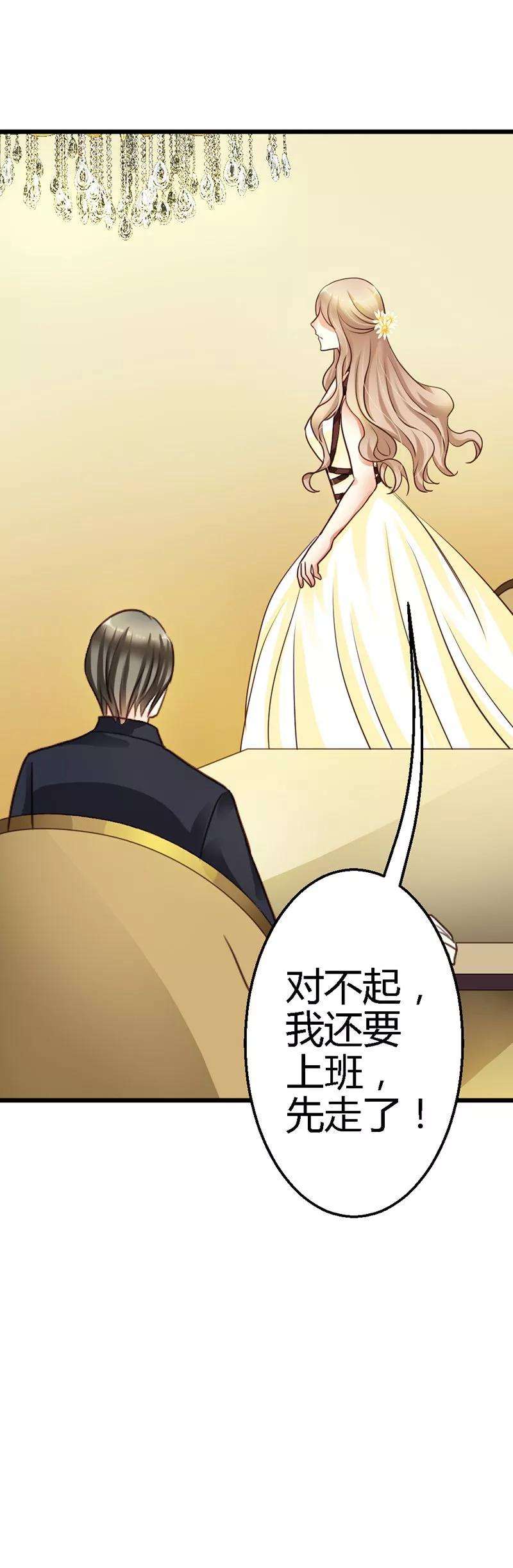 恶魔总统请放手20话 适合的人