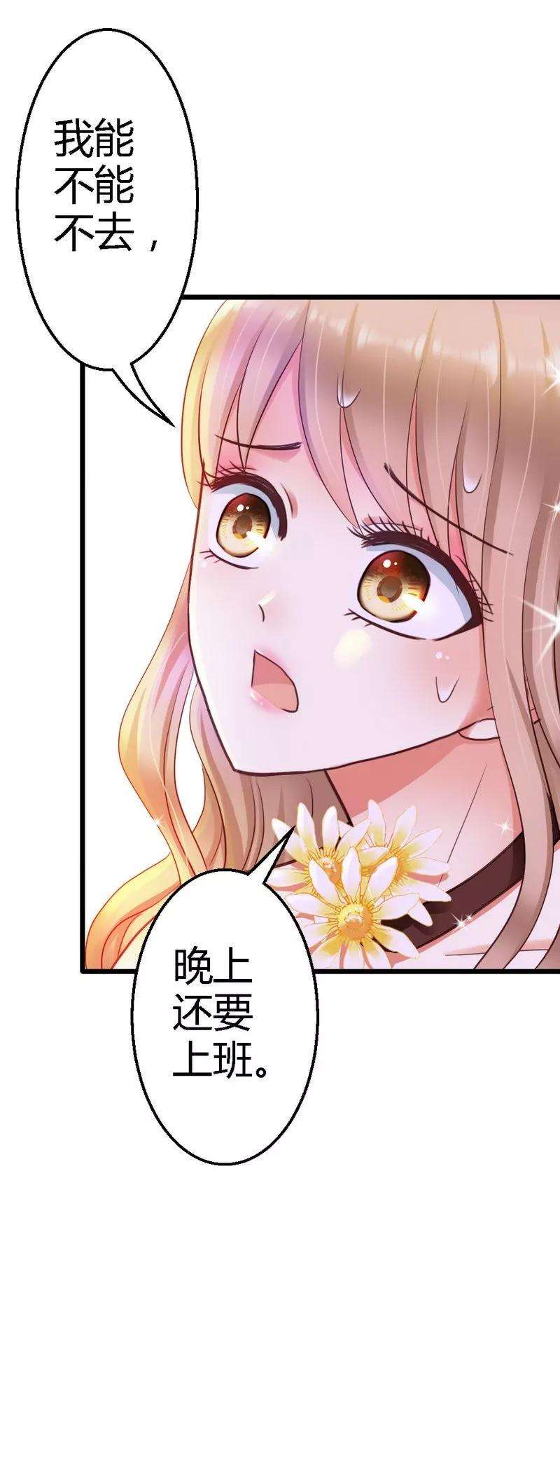 恶魔总统请放手20话 适合的人