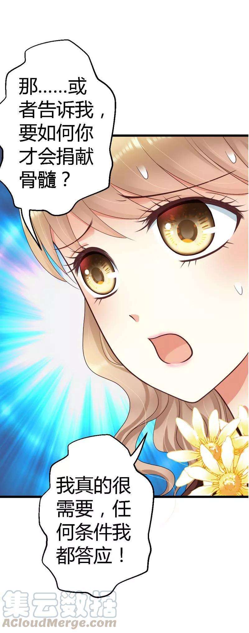 恶魔总统请放手20话 适合的人