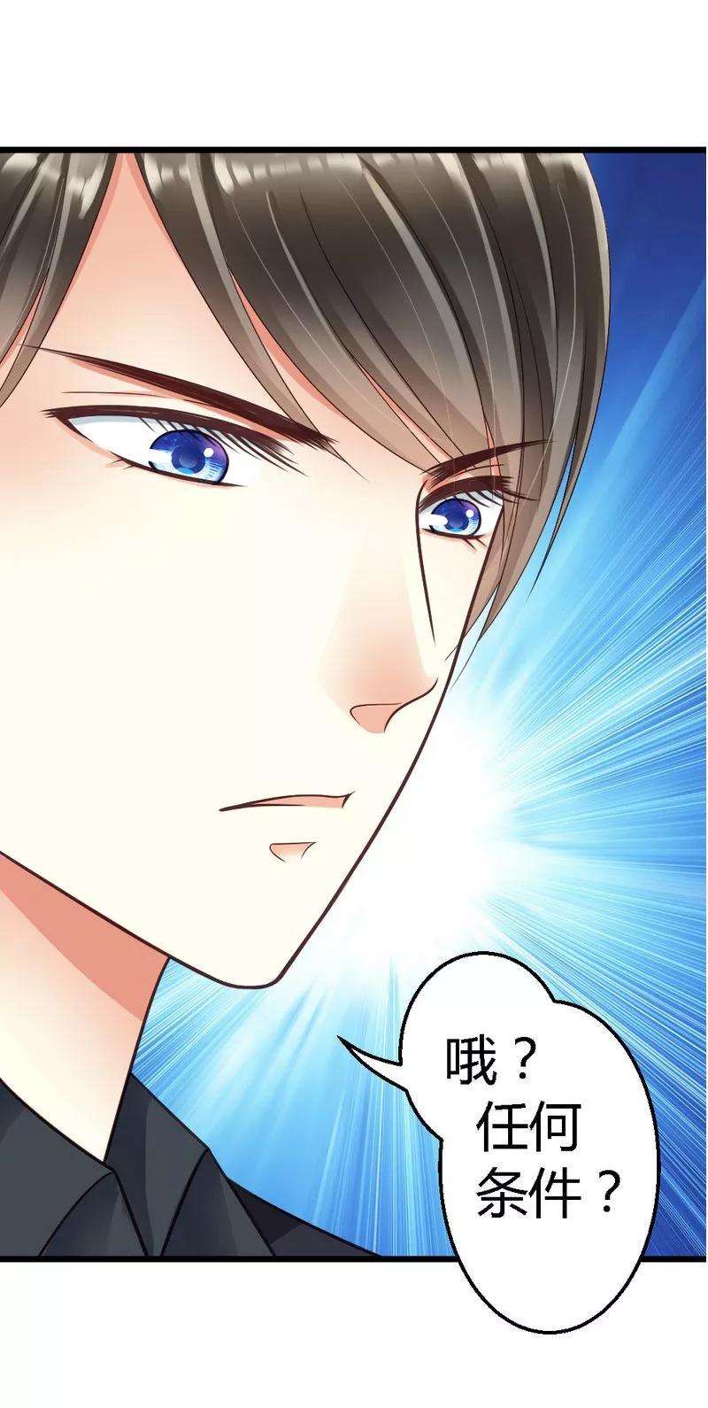 恶魔总统请放手20话 适合的人