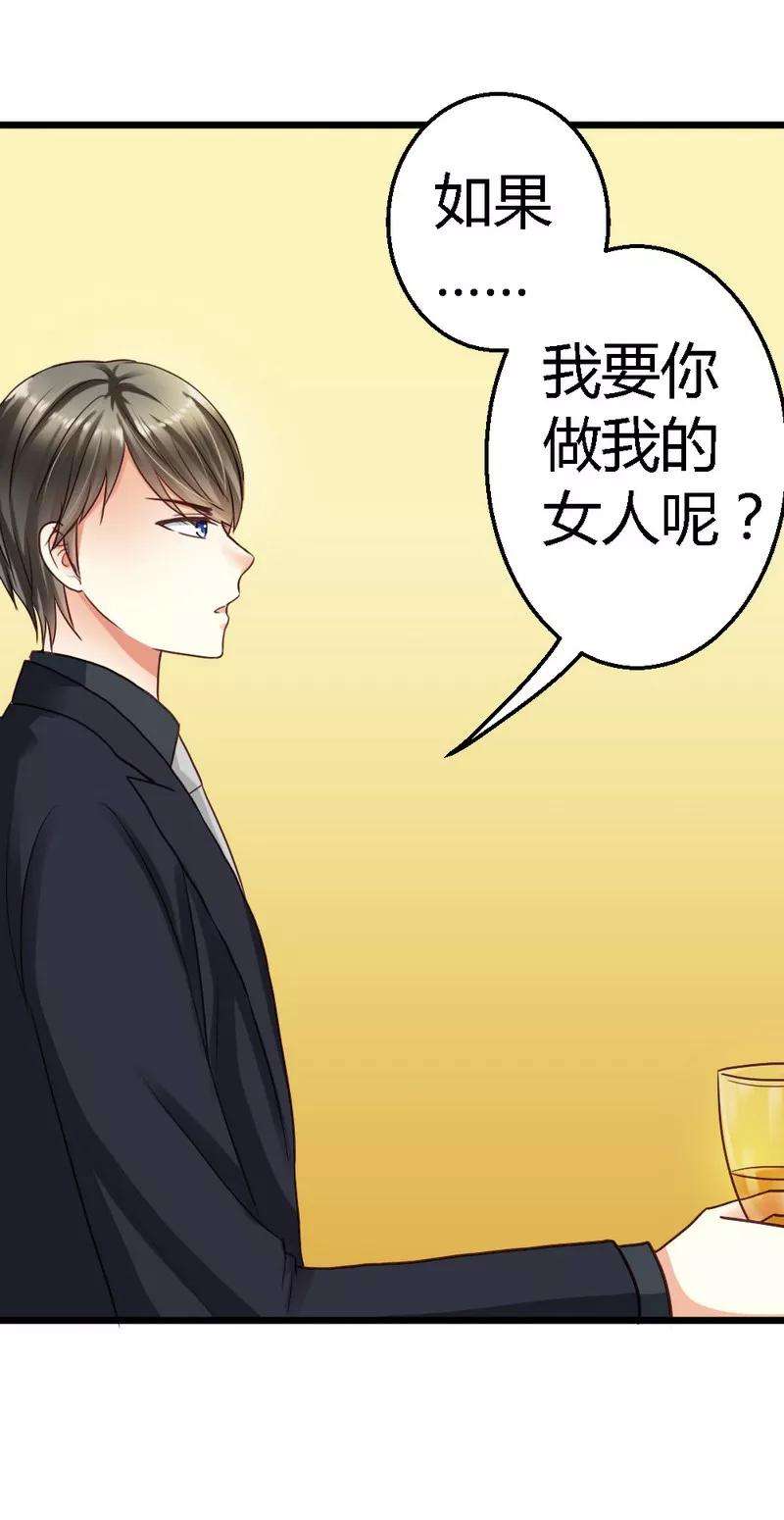 恶魔总统请放手20话 适合的人