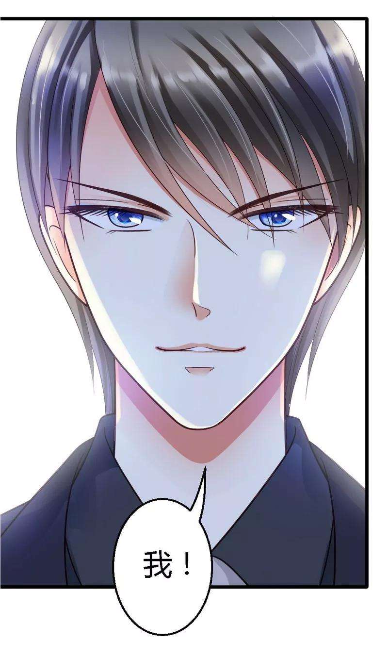 恶魔总统请放手21话 那做我的女人呢？
