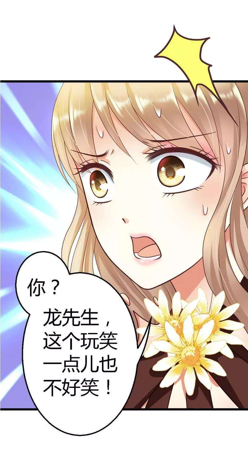 恶魔总统请放手21话 那做我的女人呢？