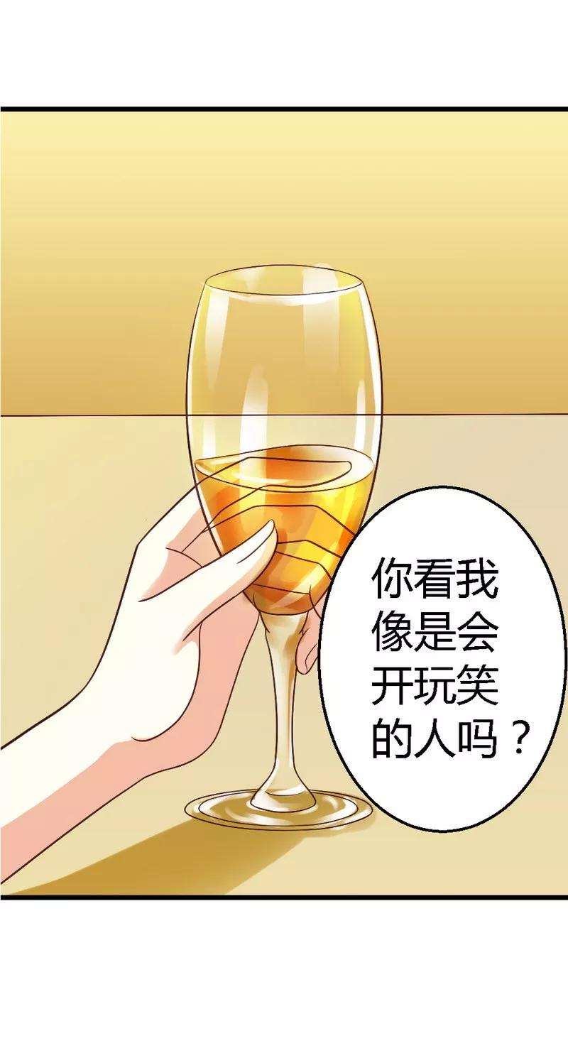恶魔总统请放手21话 那做我的女人呢？
