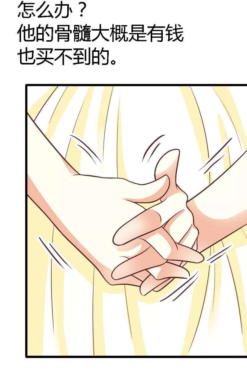 恶魔总统请放手21话 那做我的女人呢？