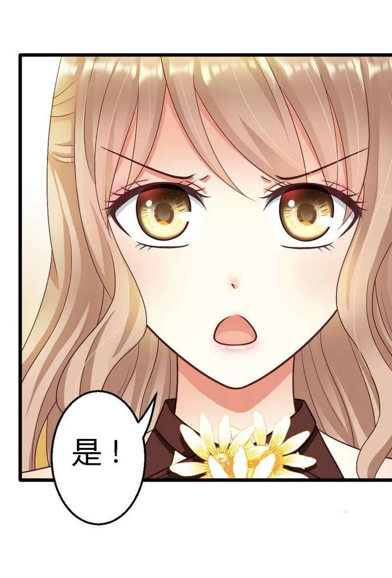 恶魔总统请放手21话 那做我的女人呢？