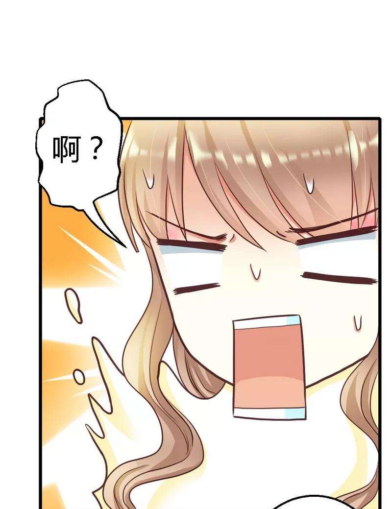 恶魔总统请放手21话 那做我的女人呢？