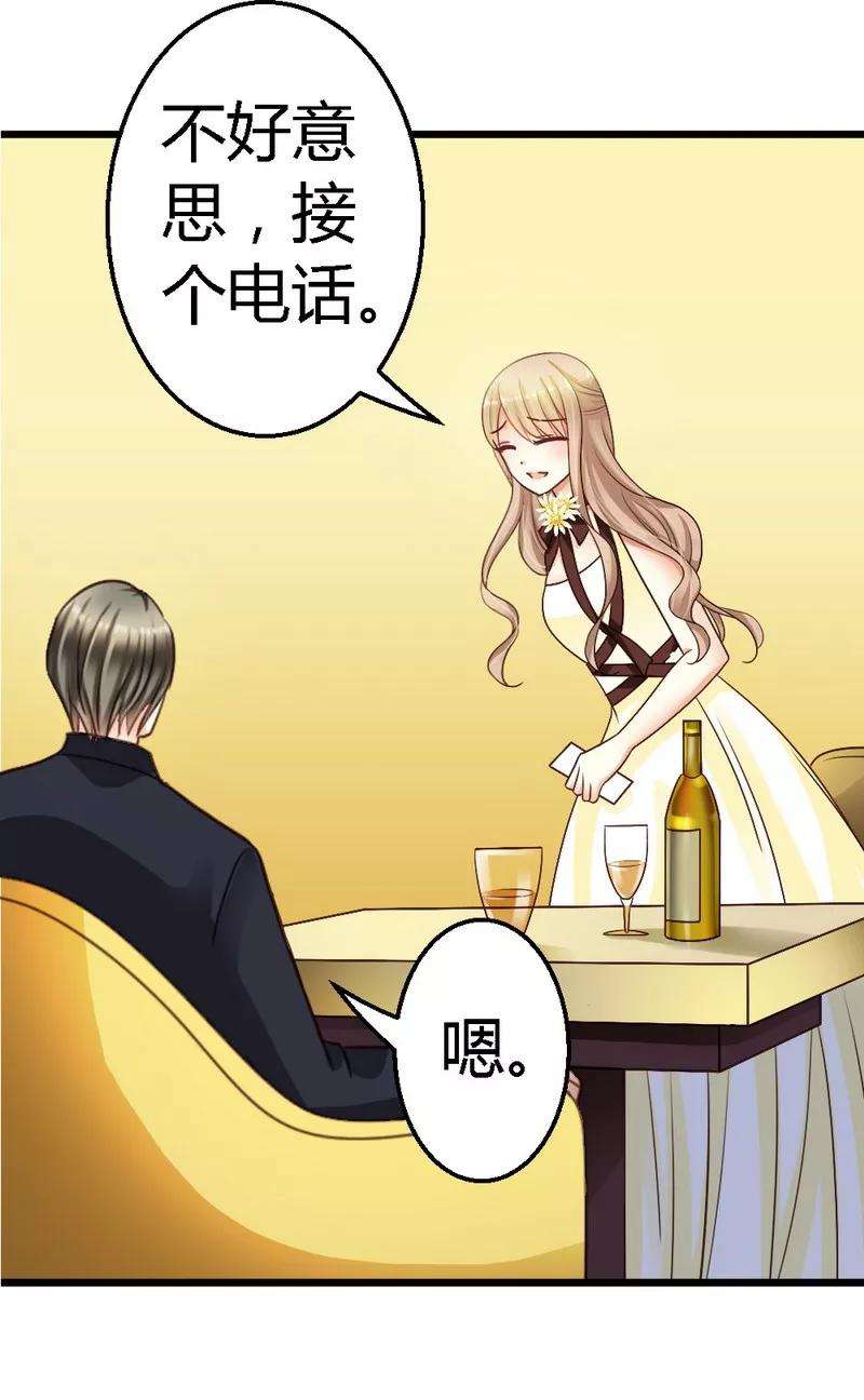 恶魔总统请放手21话 那做我的女人呢？