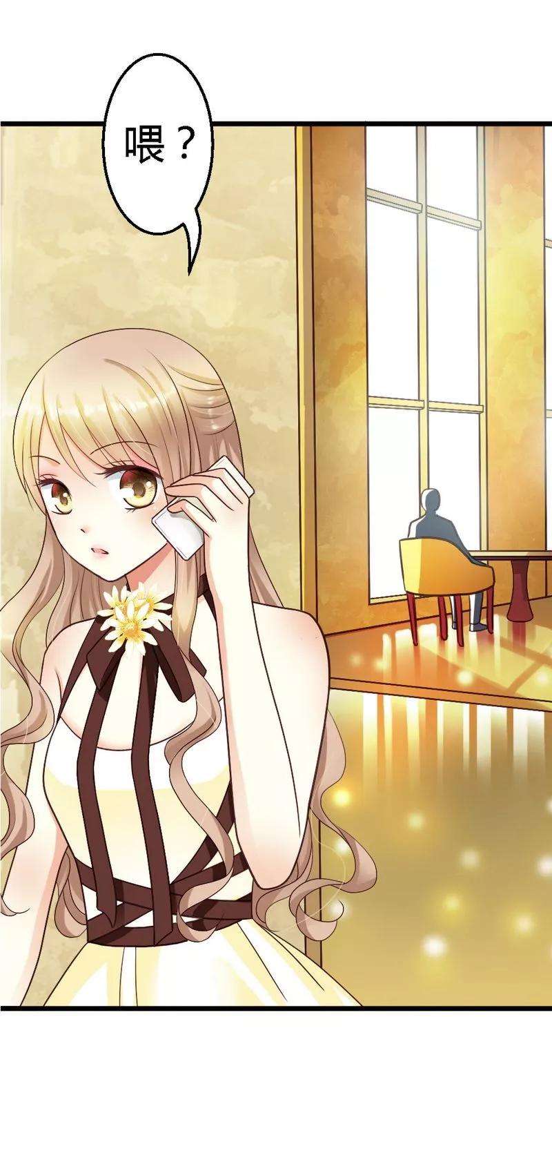 恶魔总统请放手21话 那做我的女人呢？