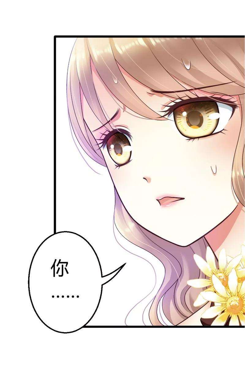 恶魔总统请放手21话 那做我的女人呢？