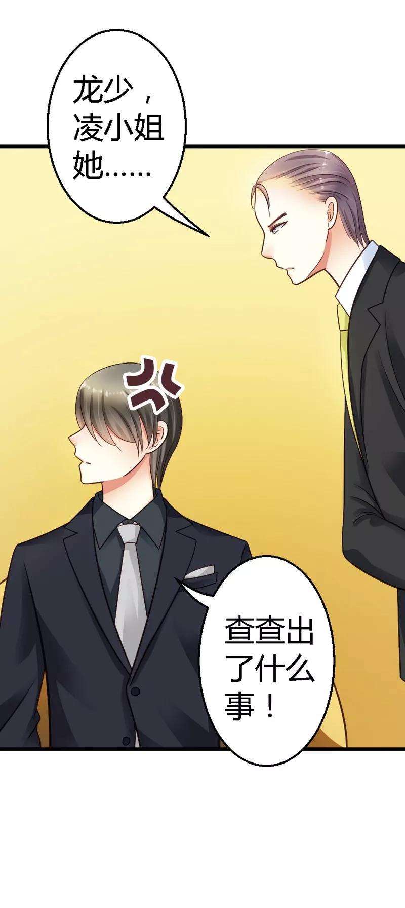 恶魔总统请放手21话 那做我的女人呢？