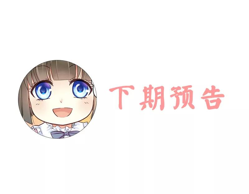 恶魔总统请放手21话 那做我的女人呢？