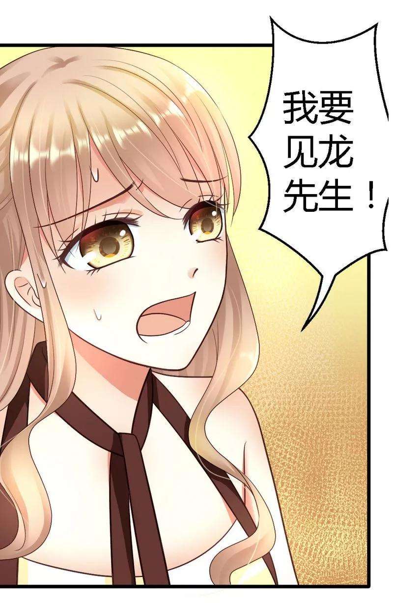 恶魔总统请放手21话 那做我的女人呢？