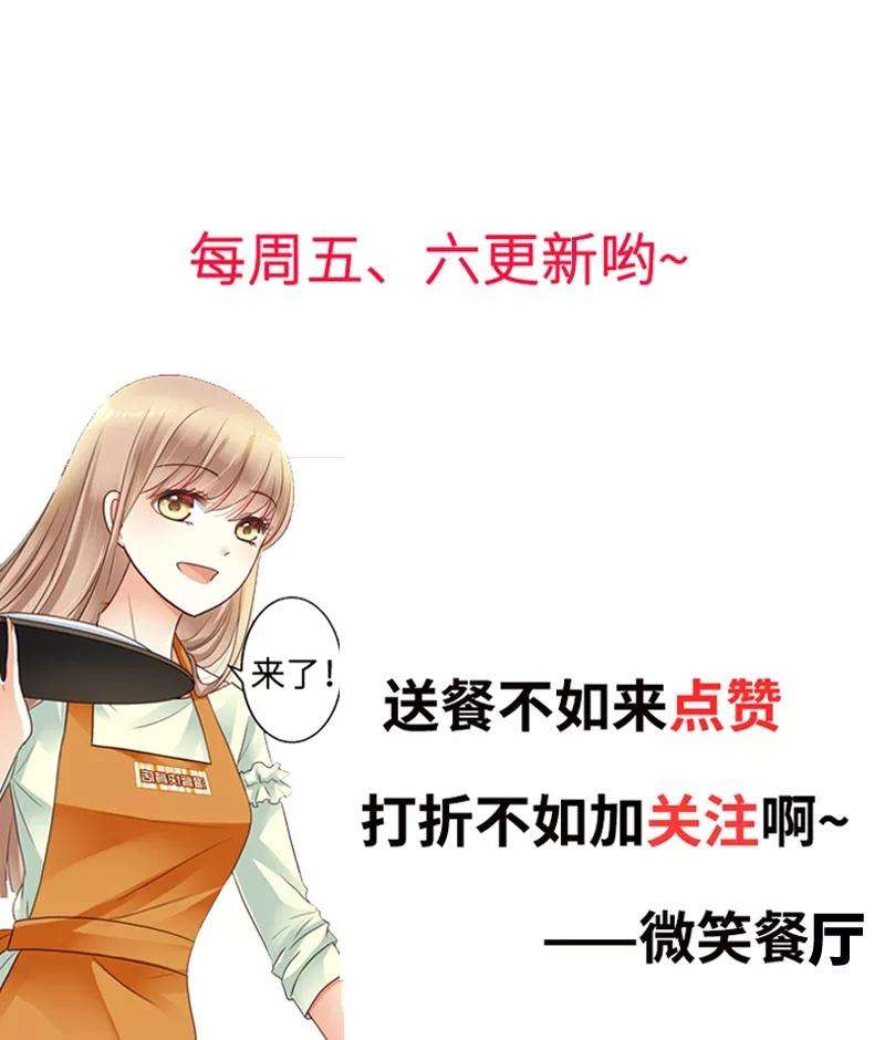 恶魔总统请放手21话 那做我的女人呢？