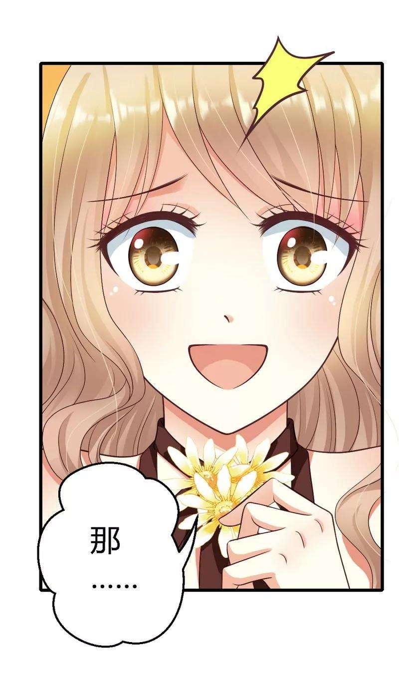 恶魔总统请放手21话 那做我的女人呢？