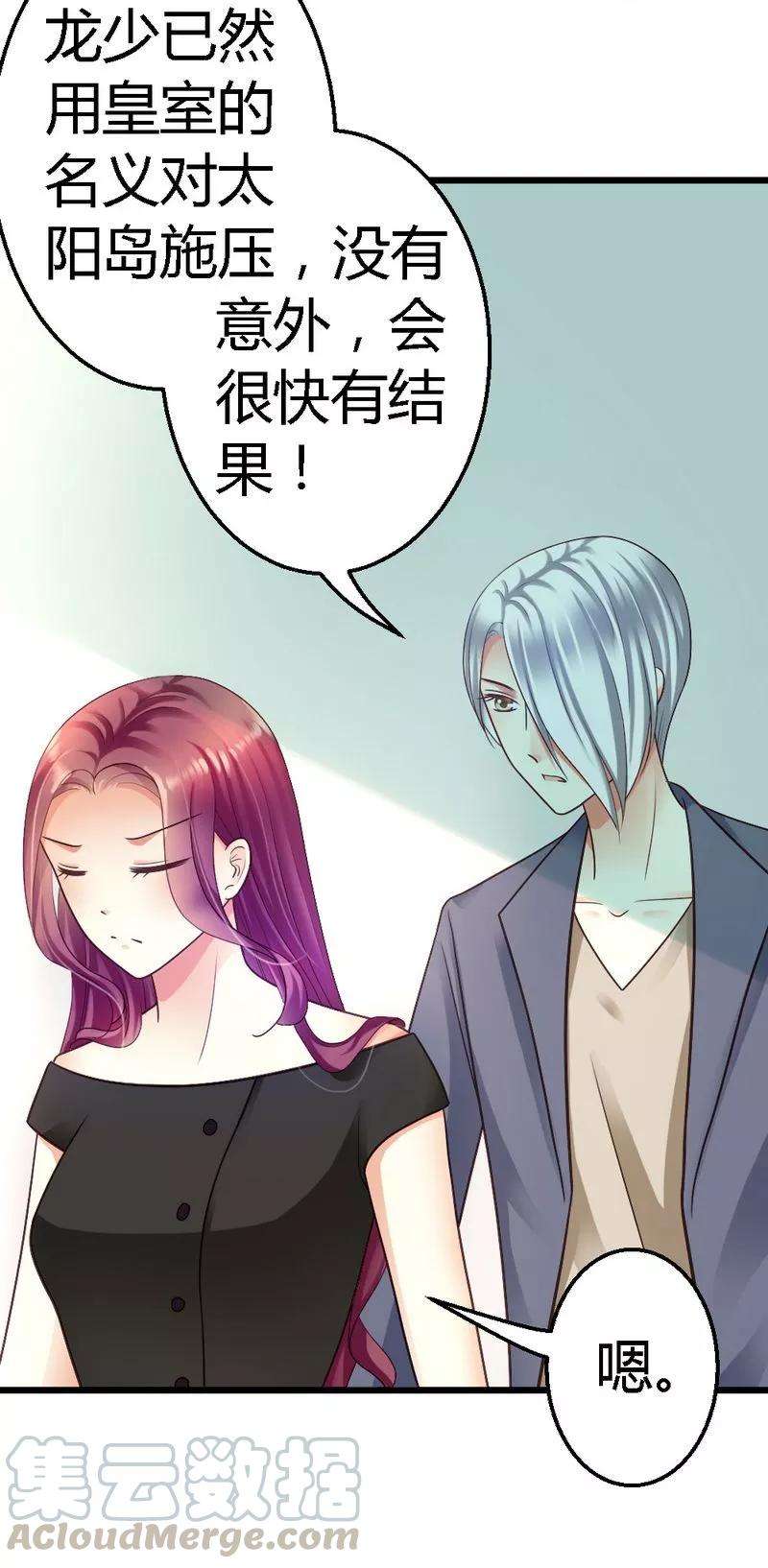 恶魔总统请放手22话 拒之门外