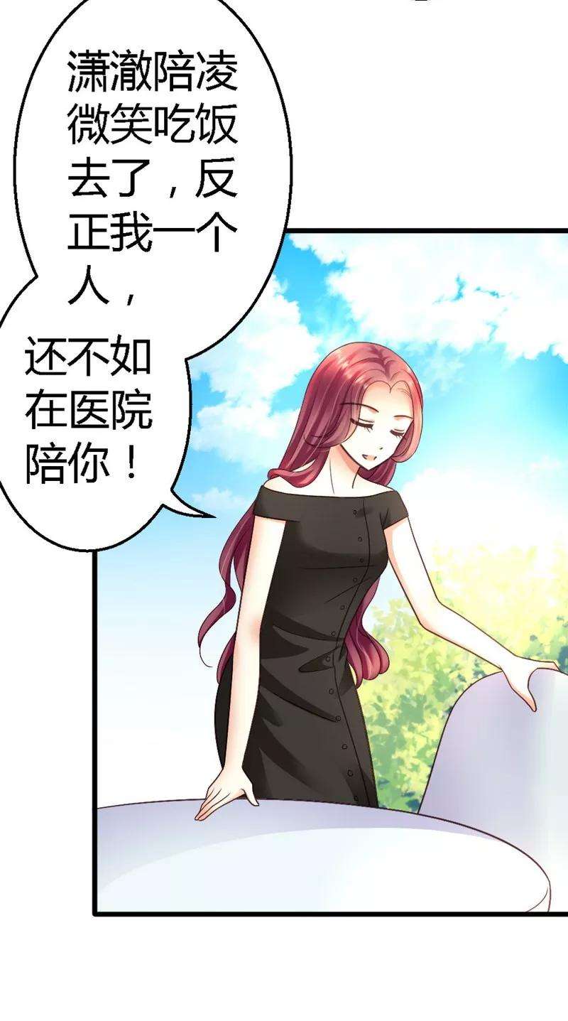 恶魔总统请放手22话 拒之门外