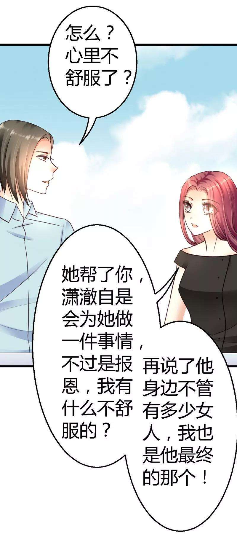 恶魔总统请放手22话 拒之门外