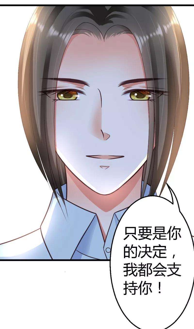 恶魔总统请放手22话 拒之门外