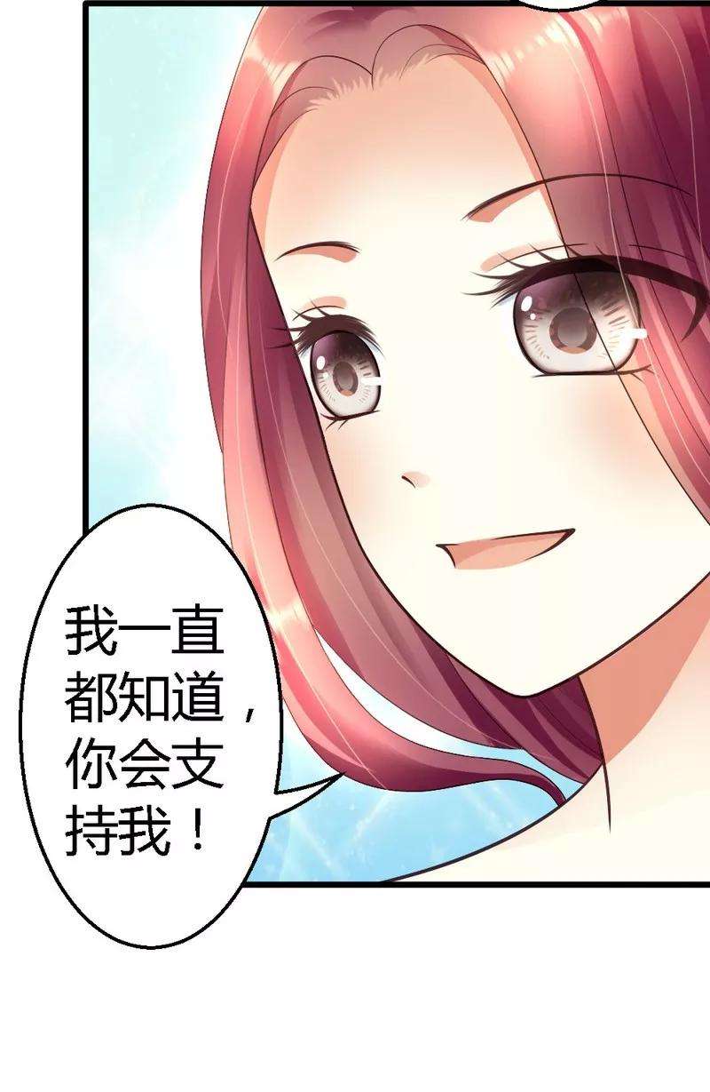 恶魔总统请放手22话 拒之门外