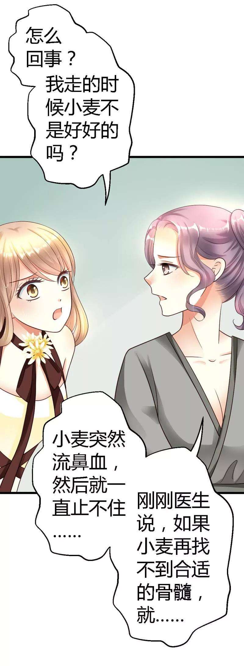 恶魔总统请放手22话 拒之门外