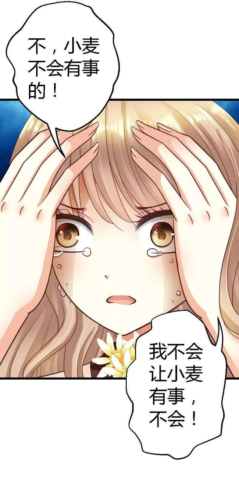 恶魔总统请放手22话 拒之门外