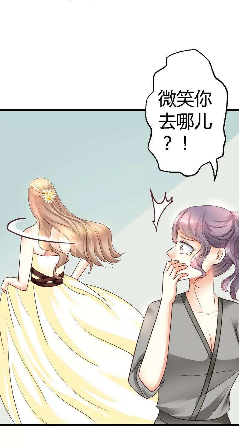 恶魔总统请放手22话 拒之门外