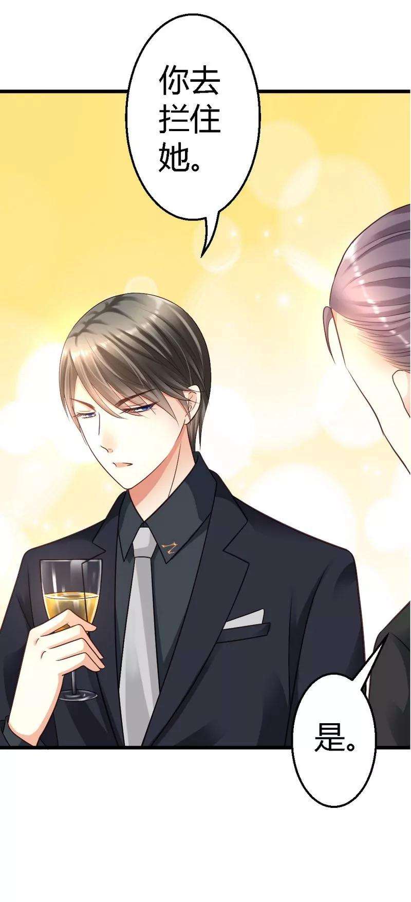 恶魔总统请放手22话 拒之门外