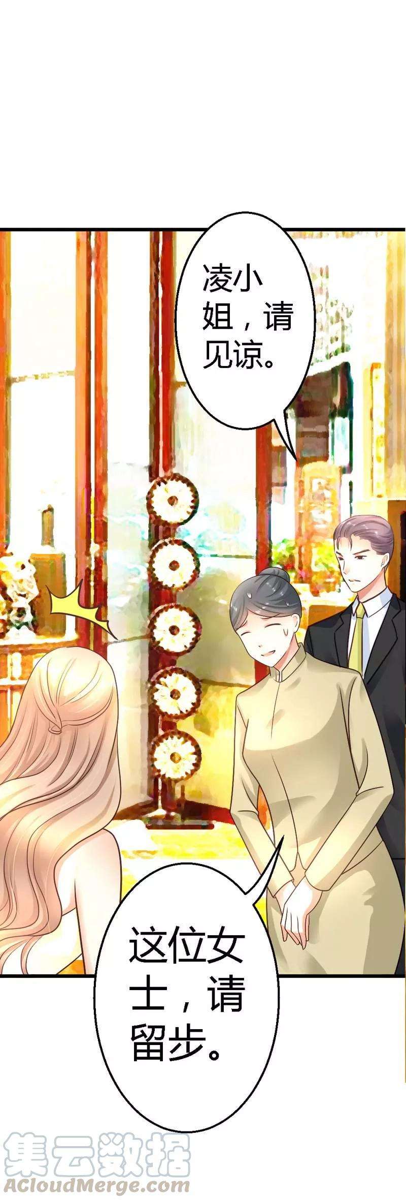 恶魔总统请放手22话 拒之门外