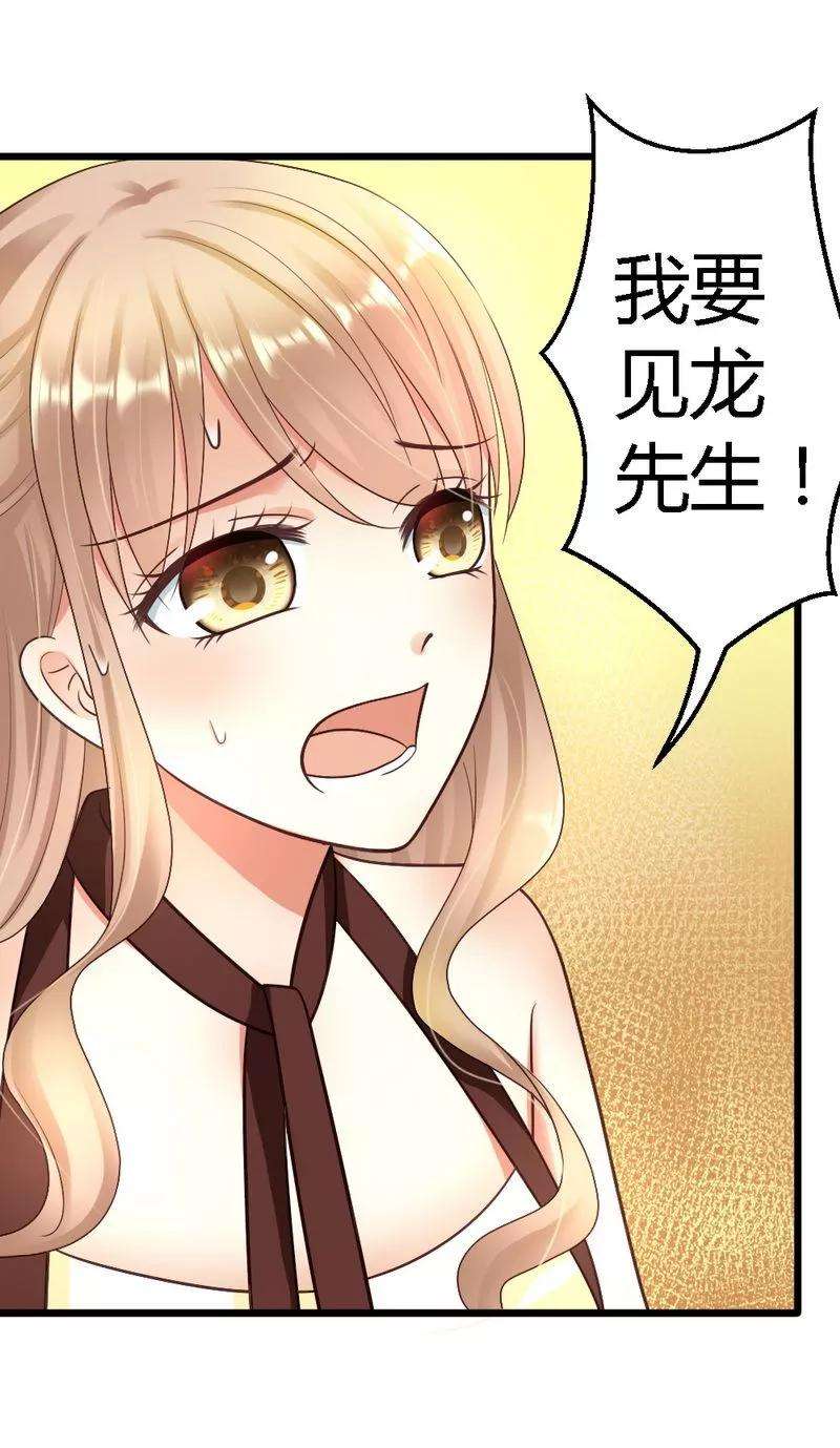 恶魔总统请放手22话 拒之门外