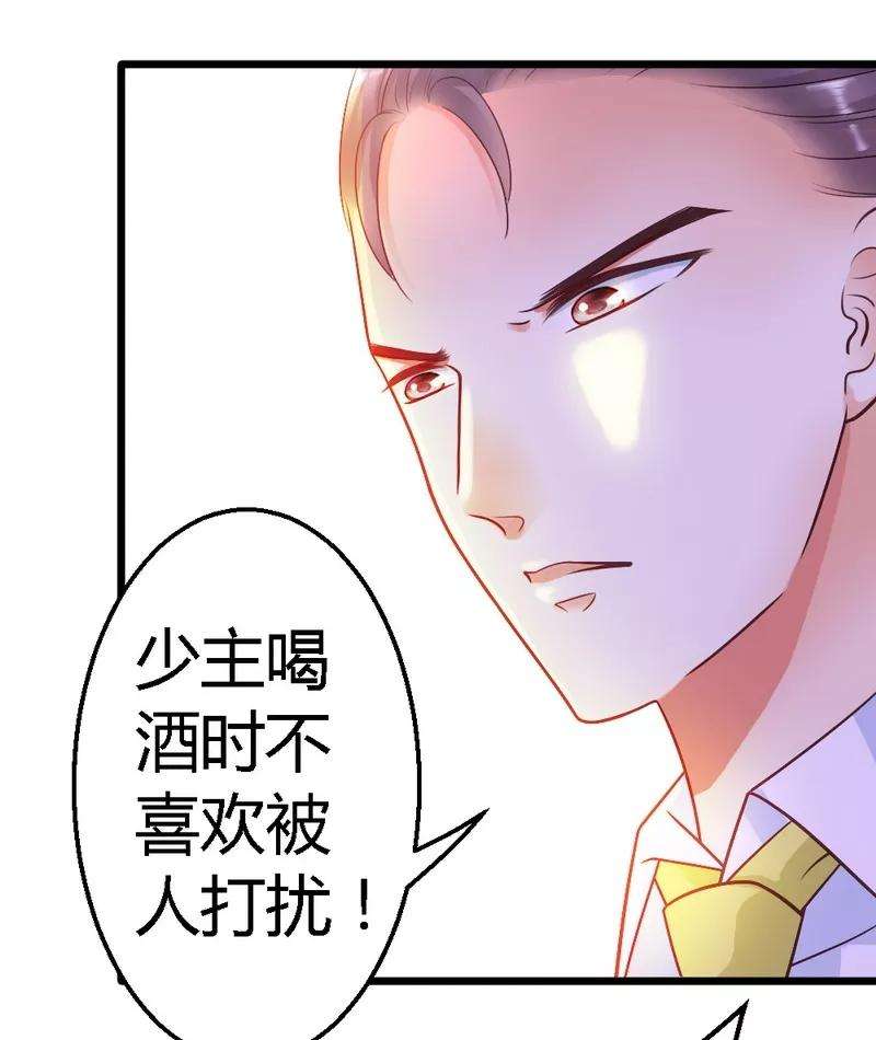 恶魔总统请放手22话 拒之门外