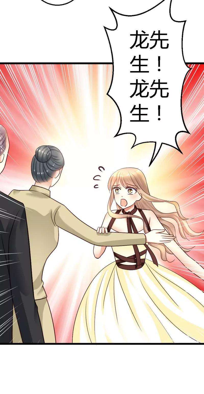 恶魔总统请放手22话 拒之门外