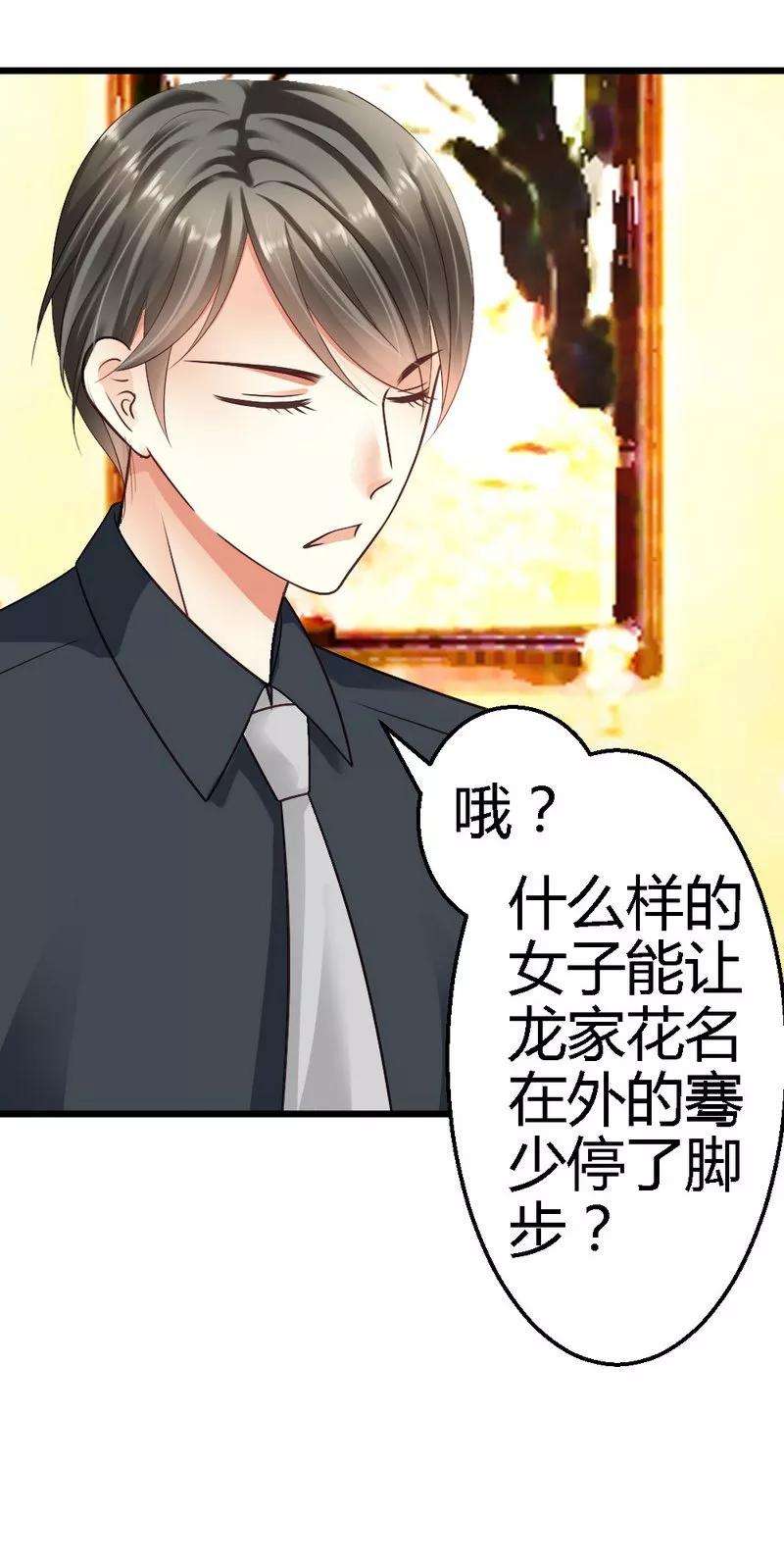 恶魔总统请放手22话 拒之门外