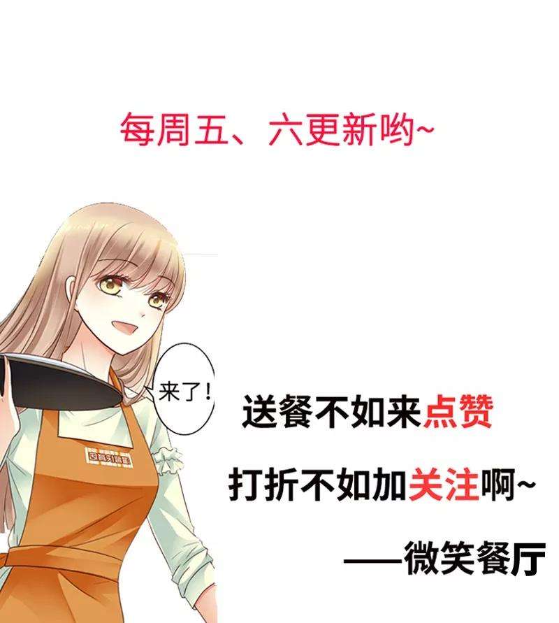 恶魔总统请放手22话 拒之门外