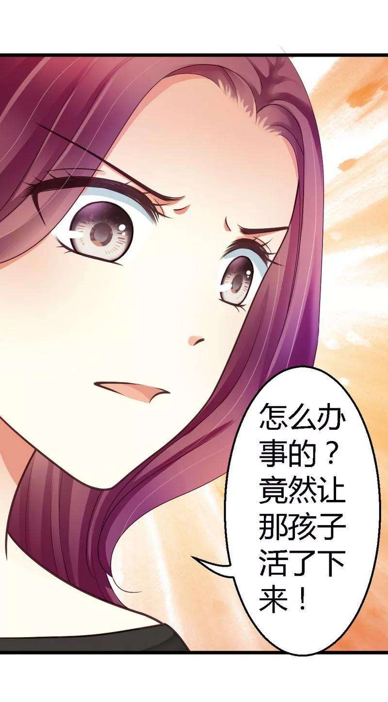 恶魔总统请放手22话 拒之门外