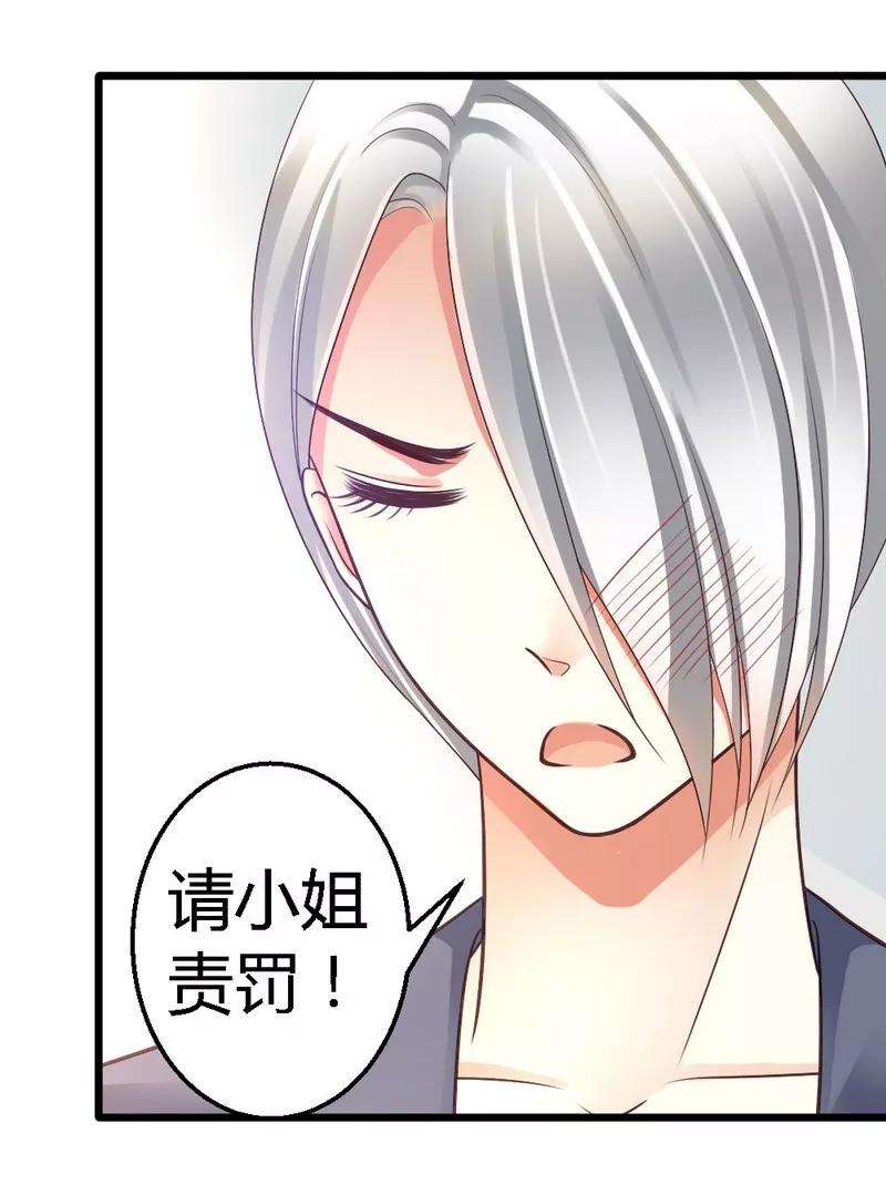 恶魔总统请放手22话 拒之门外