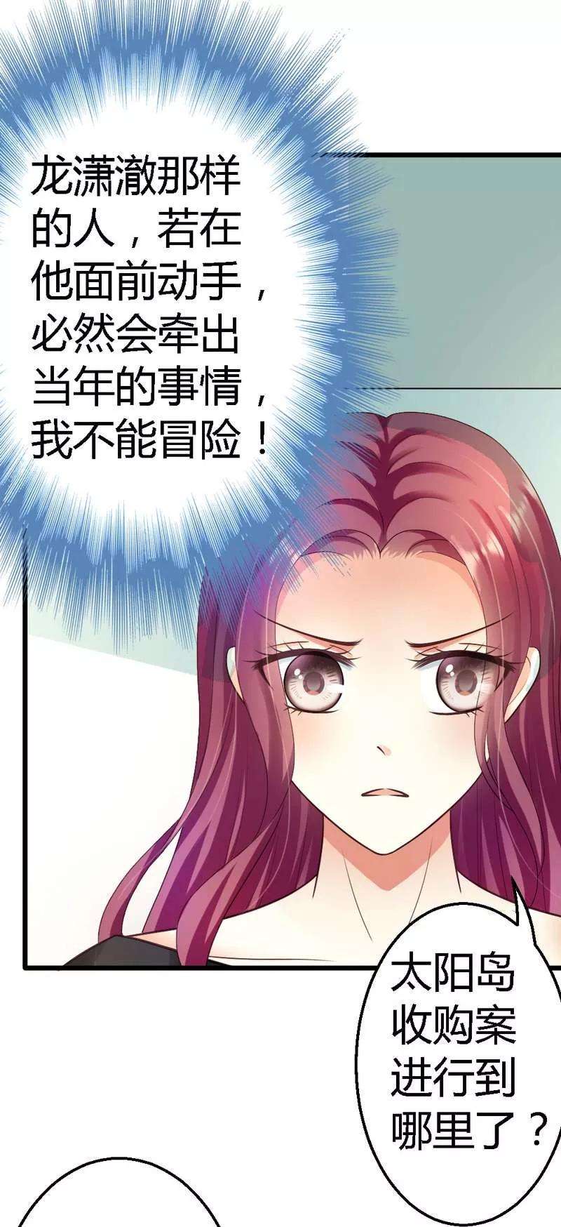 恶魔总统请放手22话 拒之门外