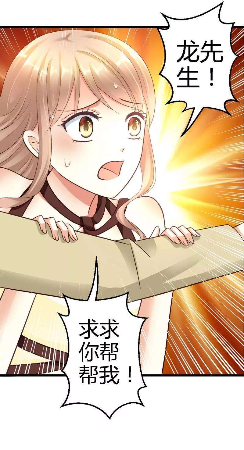 恶魔总统请放手23话 你没机会了