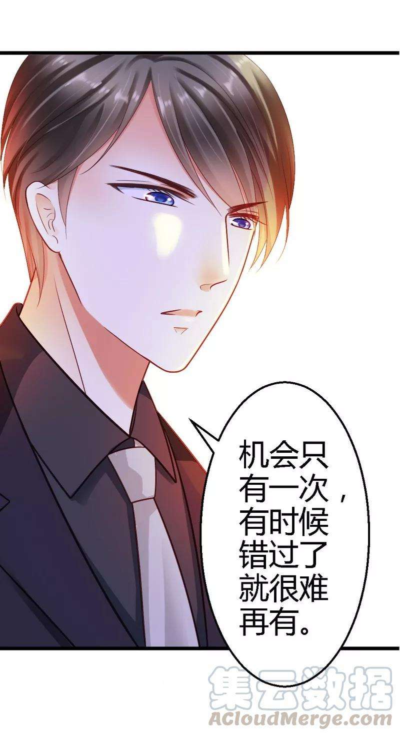 恶魔总统请放手23话 你没机会了