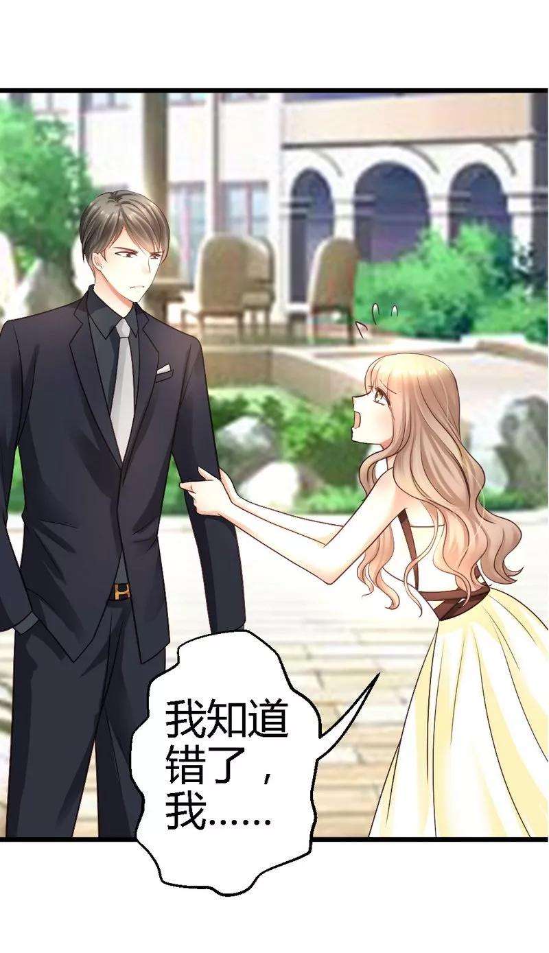恶魔总统请放手23话 你没机会了