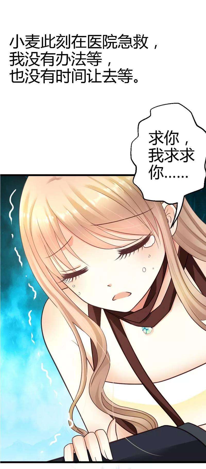 恶魔总统请放手23话 你没机会了